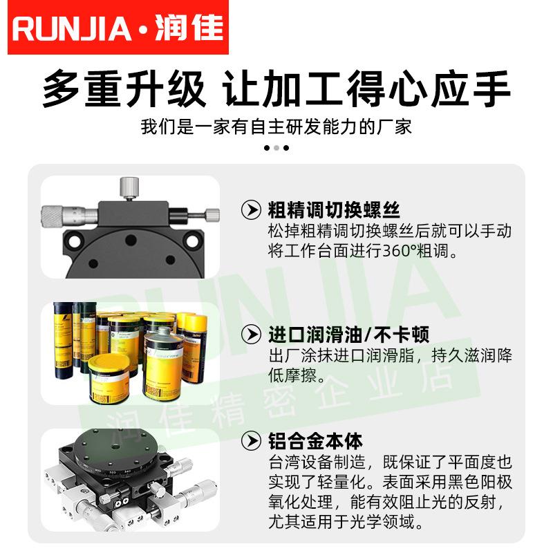 XYR三轴位移平台精密微调光学移动对位滑台手动工作台LS60/90/125
