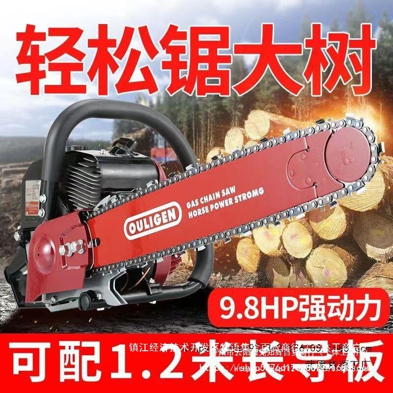 欧力根进口原装伐木油锯导板链