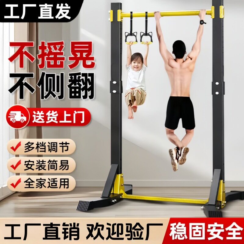 家用免打孔落地引体向上器