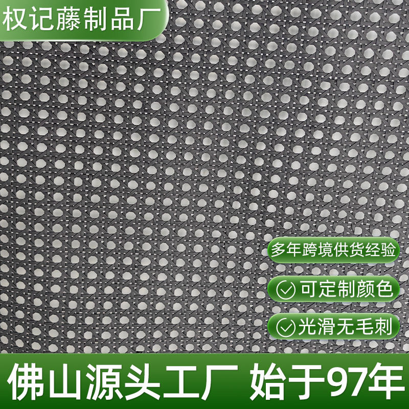 黑纸眼笪六角八角藤笪白纸笪眼笪藤编家居纸藤仿藤编材料藤艺藤条