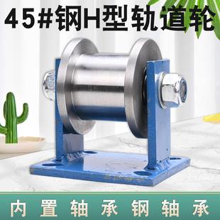 加重型道H工字钢轨轮71轮/槽钢滑/型重型方钢槽轮/轻轨大门铁滚