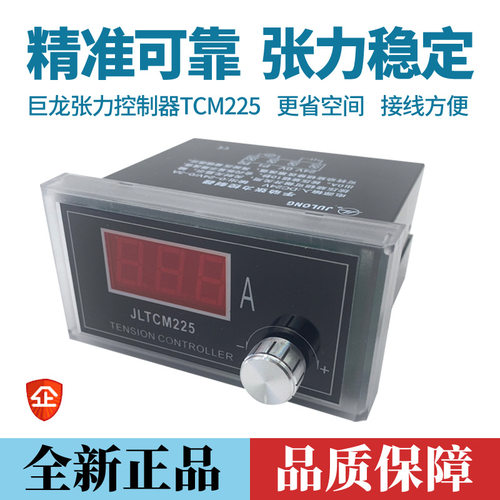 手动磁粉张力控制器DC24V微型