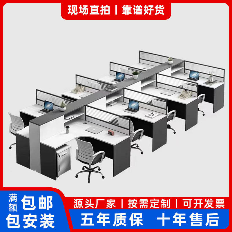 办公室家具简约办公工坐位办公室员工电脑桌椅组合职员办工桌家具