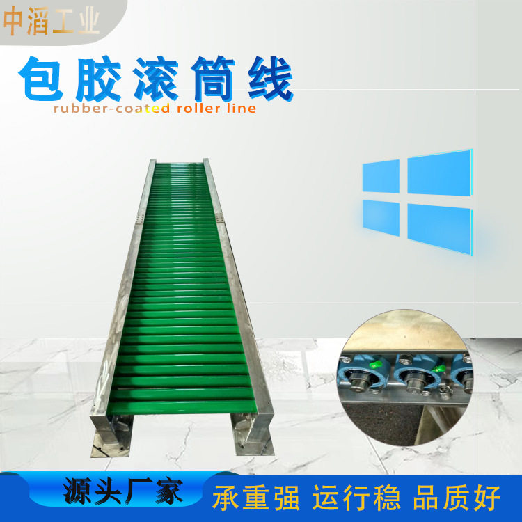 聚氨酯包胶滚筒输送机耐磨耐高温