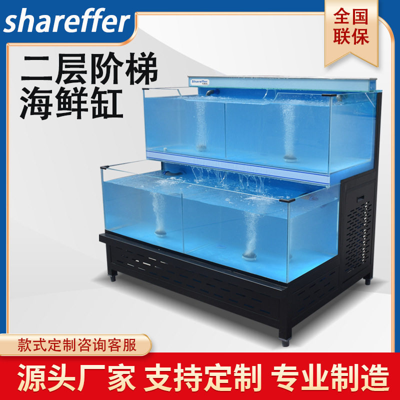 商用制冷一体海鲜池鱼缸