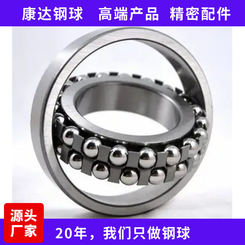 康达304不锈钢球珠多型号