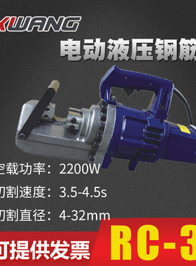 RC-32便携式钢筋切断工具RC-22/25/32螺纹钢切割机快速断线钳