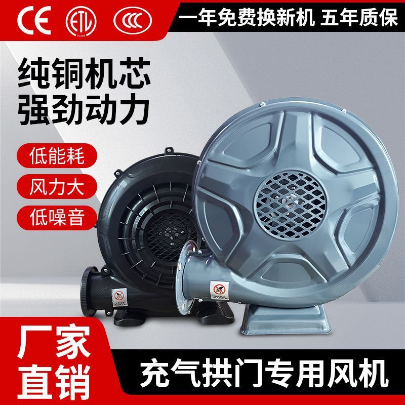 大型充气拱门城堡吸抽鼓风机