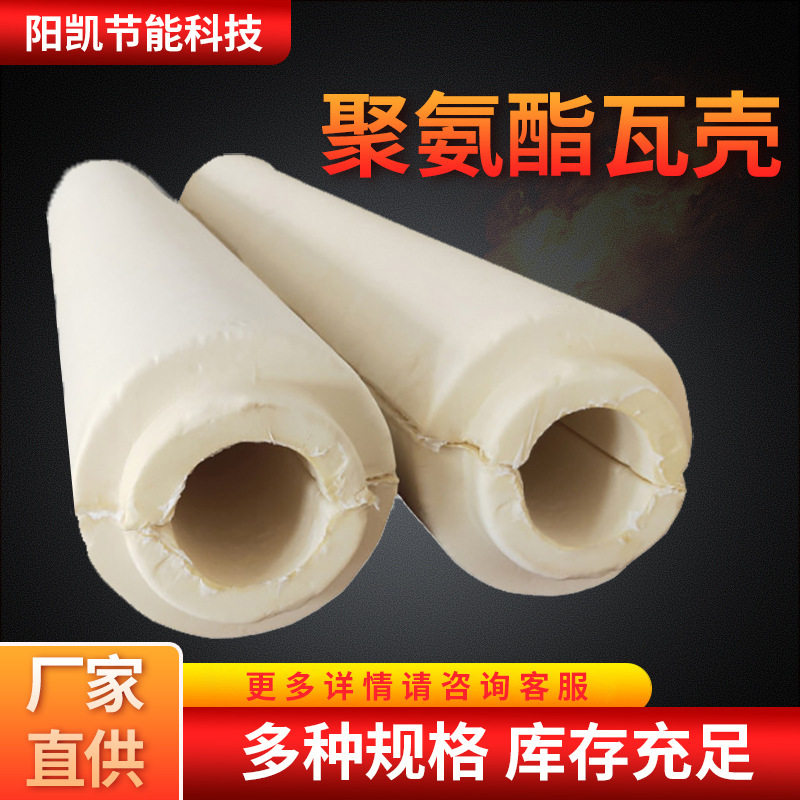 聚氨酯发泡直埋保温阻燃管道