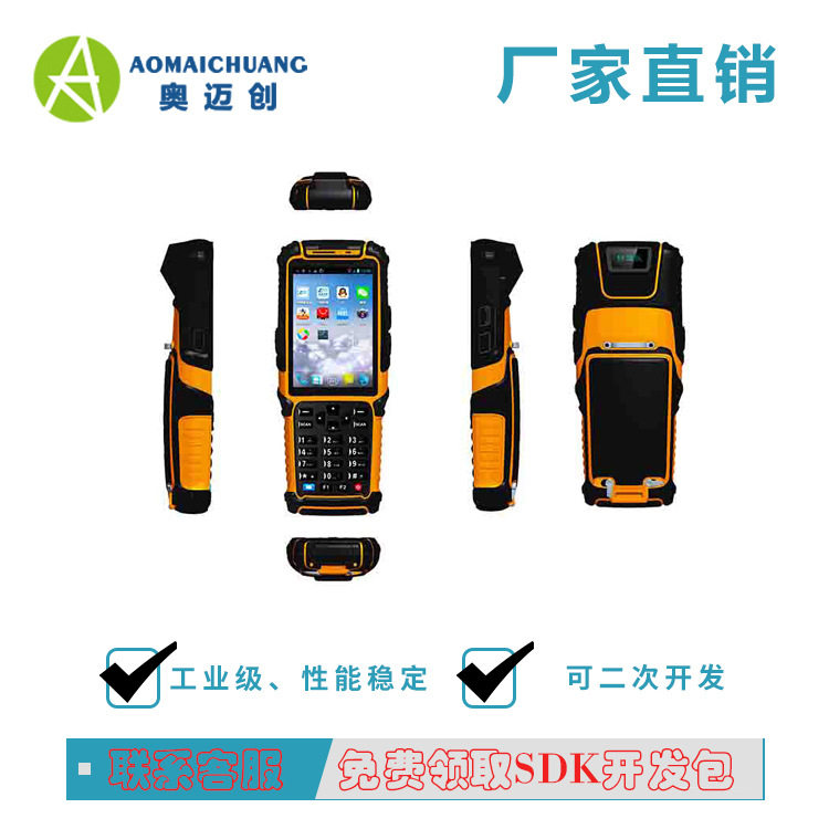 多协议NFC刷卡14443A手持机