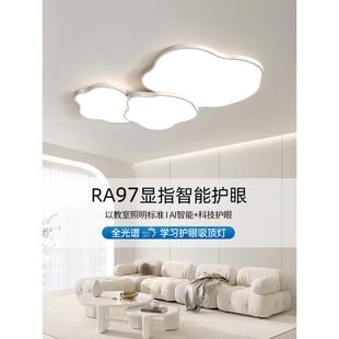 奶護油風(fēng)云朵吸頂燈現(xiàn)代簡約大客屋廳主燈智能74799眼燈具全套餐