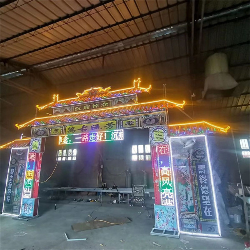 白事灵堂钢架仿古电子拱门牌坊