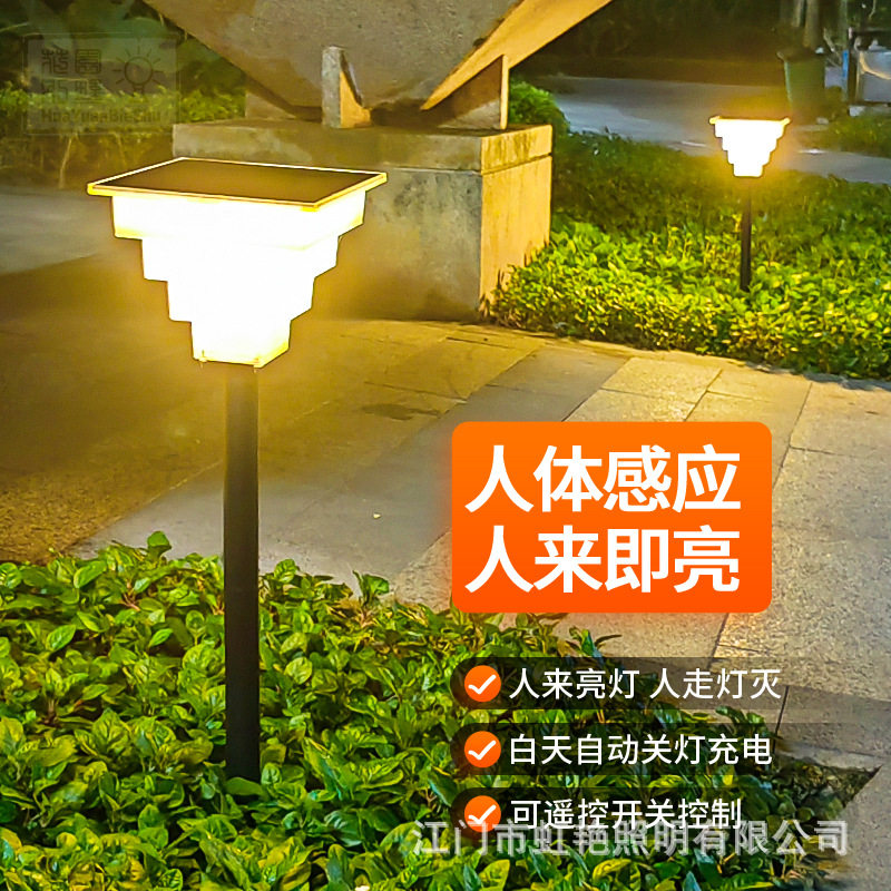 户外太阳能防水感应地插草坪灯