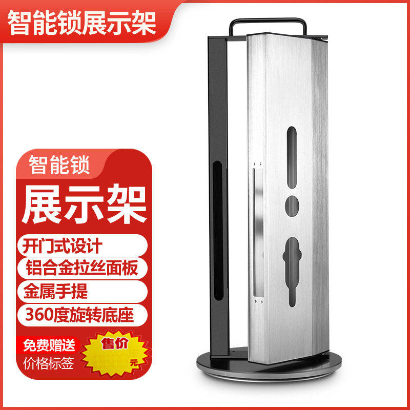 锁展示架指纹锁开关门锁架铝合金旋转锁架子