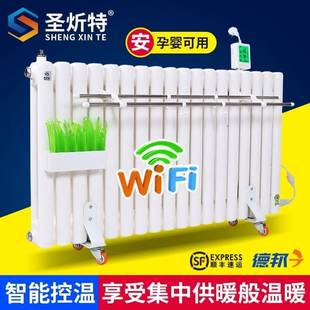 加水电暖气片能加热水散电暖器家用热默认项注水节智器能省电立式