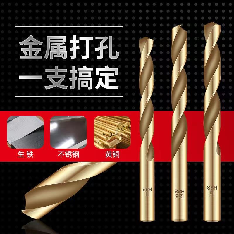 kt德国钻不锈钢的钻头含钴304打孔超硬钢板麻花钻头高强度开