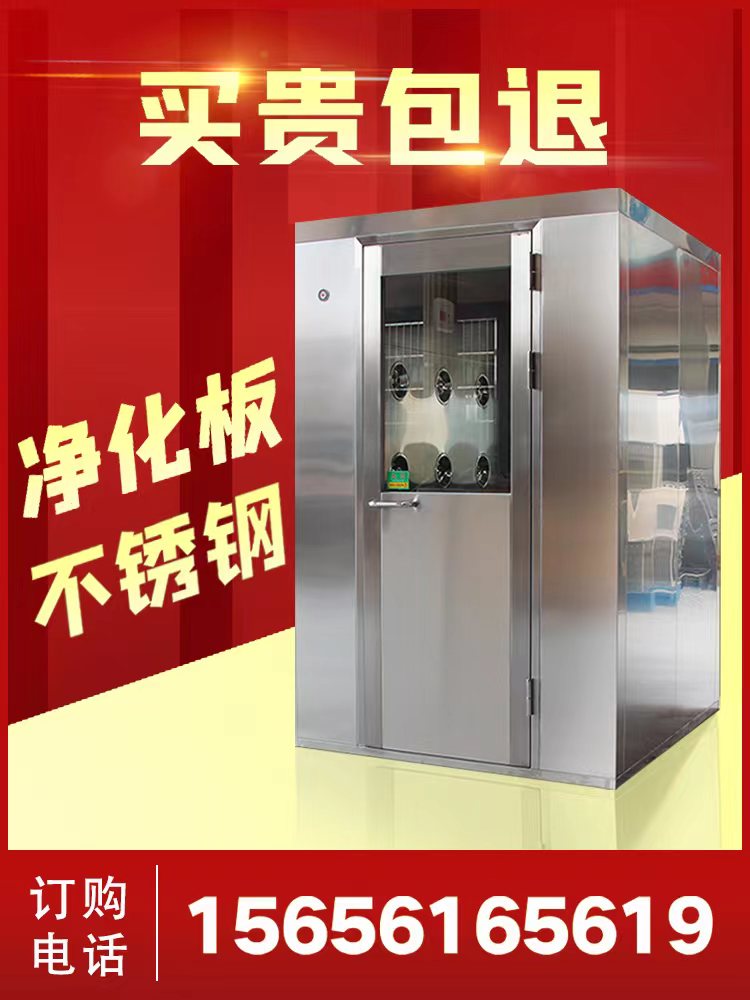不锈钢工厂用风淋室单人双吹