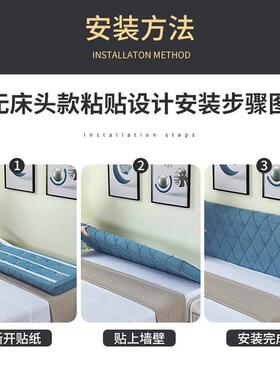 科技布床头靠榻米床榻头软包大靠靠背垫自粘床头枕免洗垫床头金条