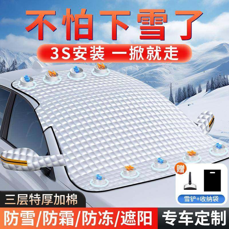 汽阳车遮前挡风玻隔214璃热罩车冻内挡板遮阳伞冬天防雪防车衣罩