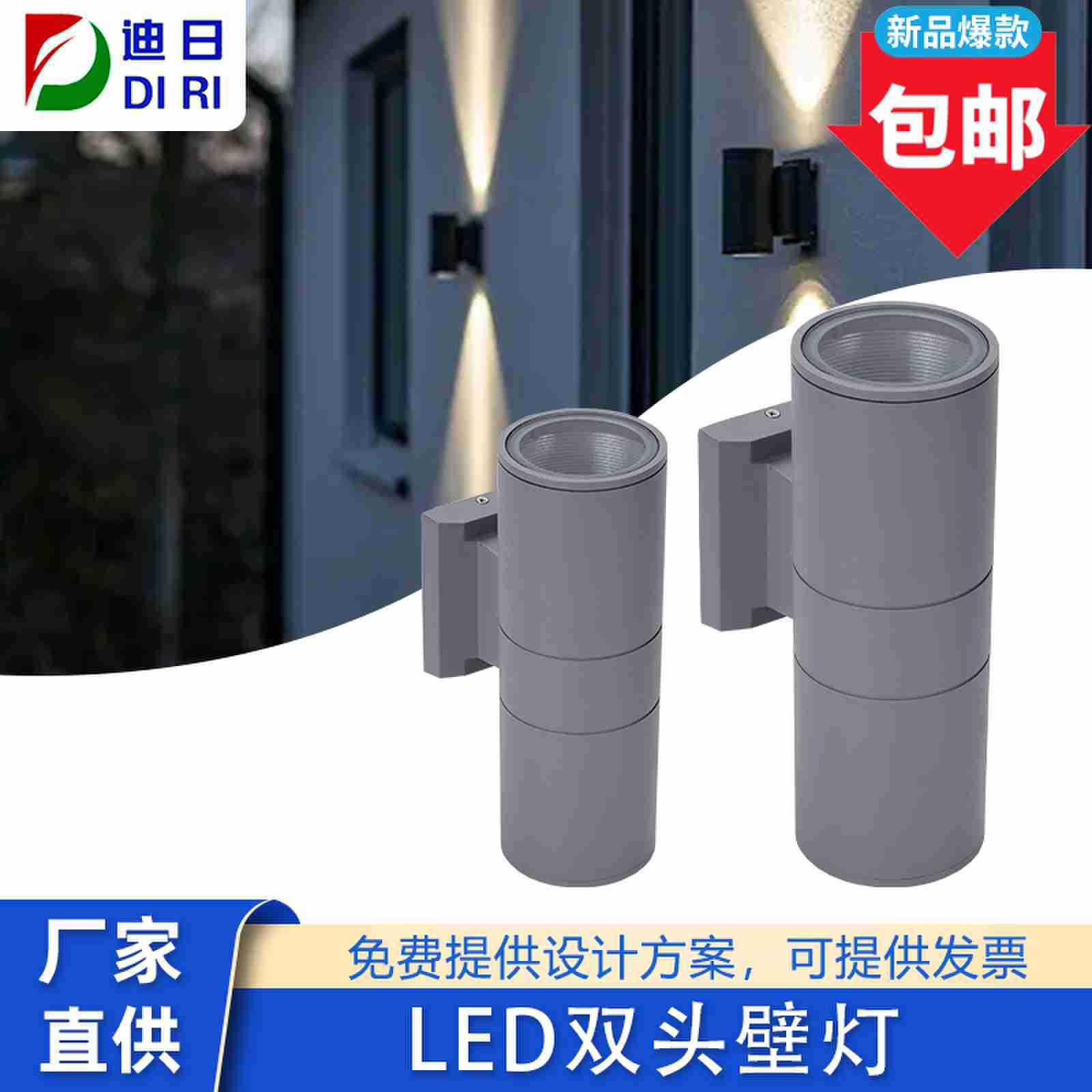 LED户外防水上下照投射壁灯