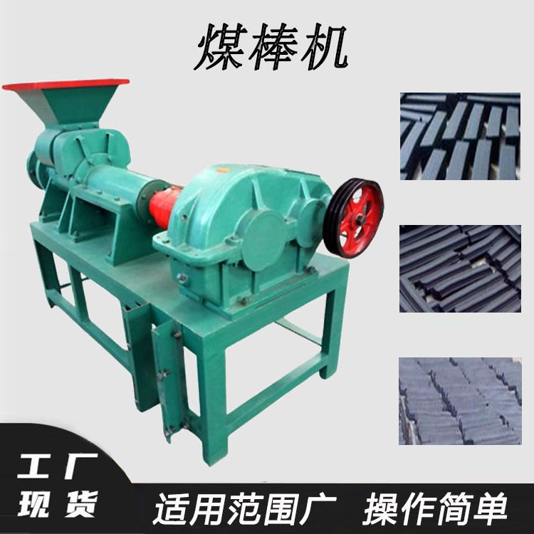 煤泥煤粉空心制棒机兰炭烧烤炭挤压成型机碳粉矿粉煤棒机