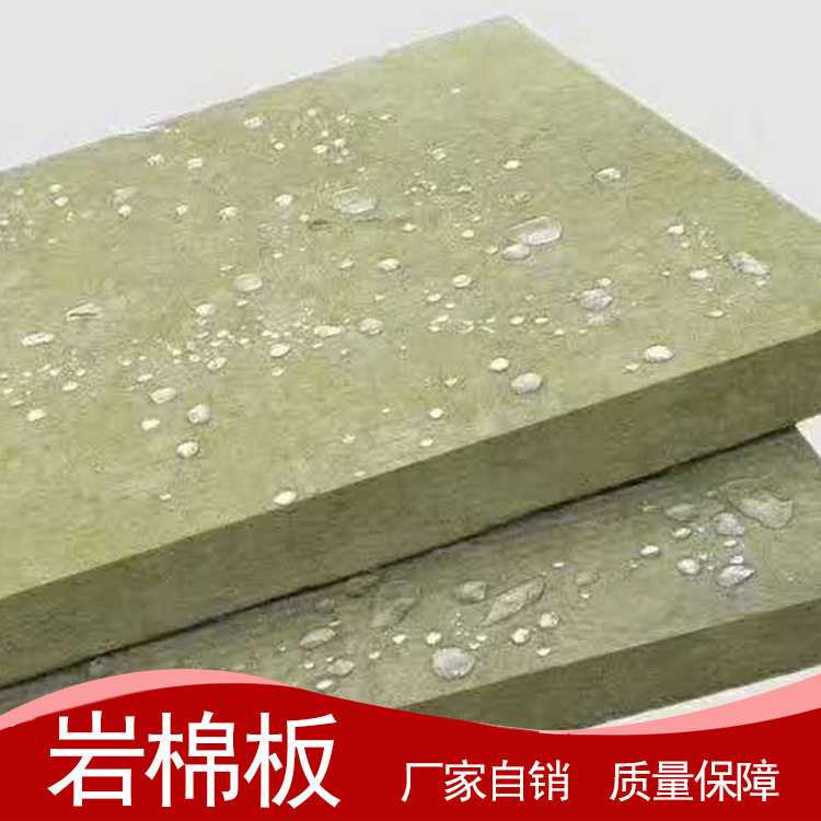 外墙岩棉板保温隔热阻燃防水