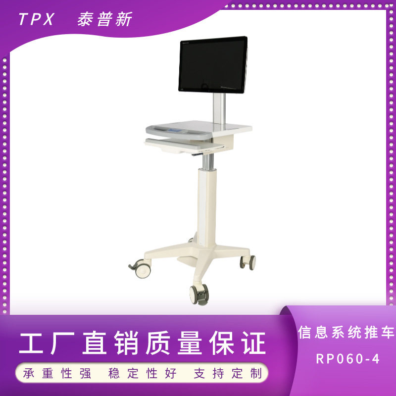 多功能信息系统推车可升降高度可移动ICU查房推车一体机电脑台车
