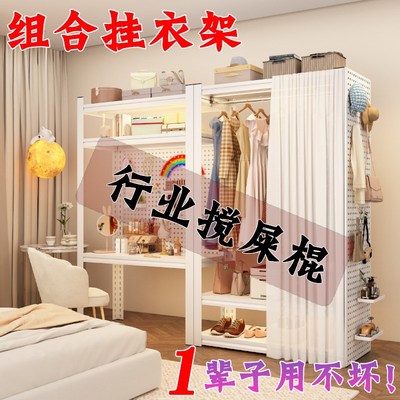 洞洞板挂衣架f组装衣柜简易衣架角钢简约货架家用衣帽架开放式衣