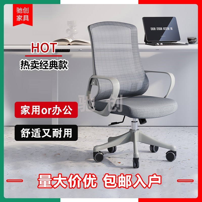 椅子电脑椅家h用舒适透气小型办公椅结实耐用多功能升降人体工学