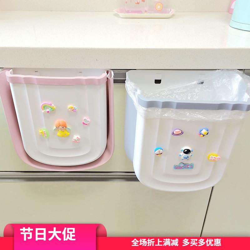 挂式垃圾桶厨房家用可折叠壁挂式垃圾筐纸篓卫生间可爱垃圾筒网红