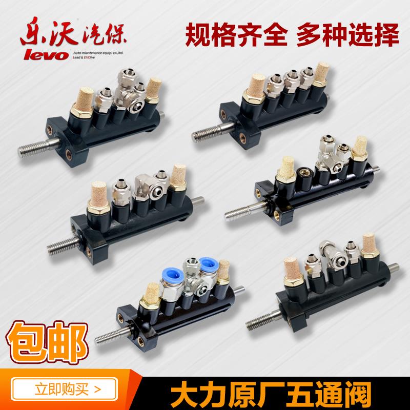 大力泰姆五通阀脚踏阀原厂扒胎机拆胎机配件大全铲切胎阀脚踏开关