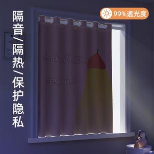 儿童房卧室遮阳隔音布帘2022新款 窗帘全遮光出租房简易免打孔安装