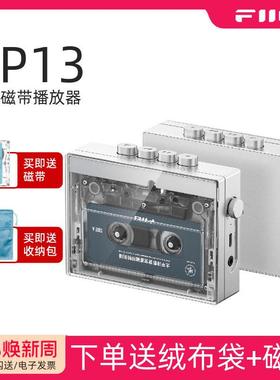 FiiO/飞傲CP13便携立体声磁带播放器怀旧便携Walkman随身听送磁带