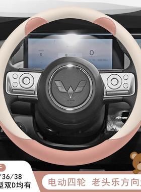 金彭布丁2plus雪贝m1pro雷诺重工雷途四轮电动车方向盘套老头乐