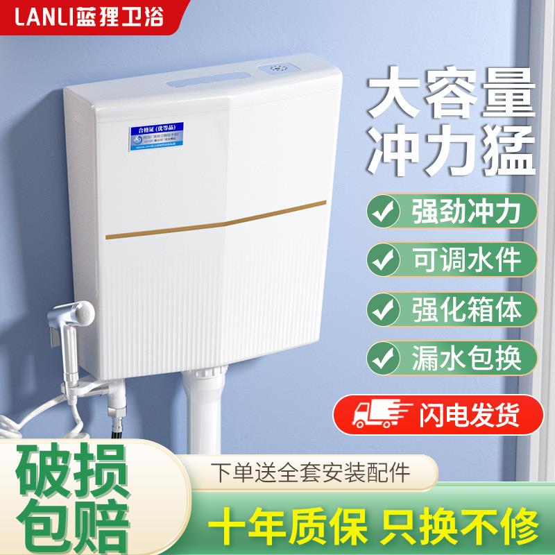 家用水箱卫生间蹲便器节能马桶水箱蹲坑抽水加厚挂墙式厕所冲水箱