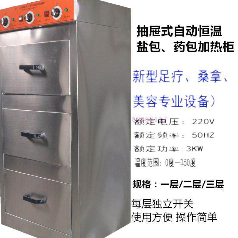 美容院酒店足疗足浴艾灸包恒温矿物盐热敷包烤箱能量石药包加热柜,个人护理/保健/按摩器材,其它按摩器材,淘宝优惠券,粉丝福利购,淘宝优惠卷