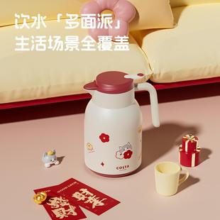 女保暖家用热暖开水壶茶壶热水瓶 COSTA王星越保温壶大容量新款