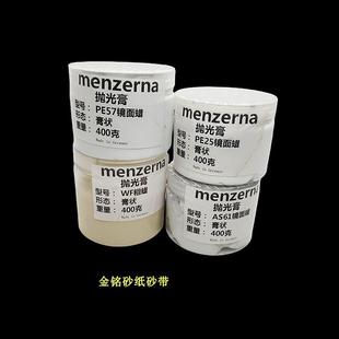 曼泽纳漆面亚克力树脂镜面抛光膏 液体蜡出光白蜡 镜面蜡 粗蜡