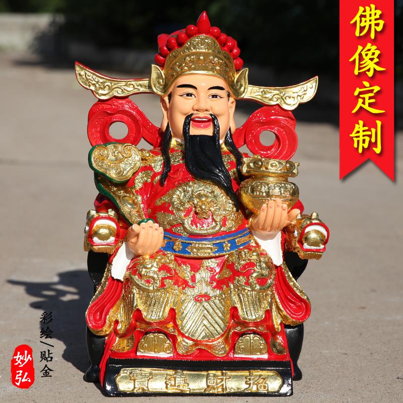 供奉寺庙1米3财神爷佛像 1米6红衣如意财神 树脂玻璃钢招财财神爷