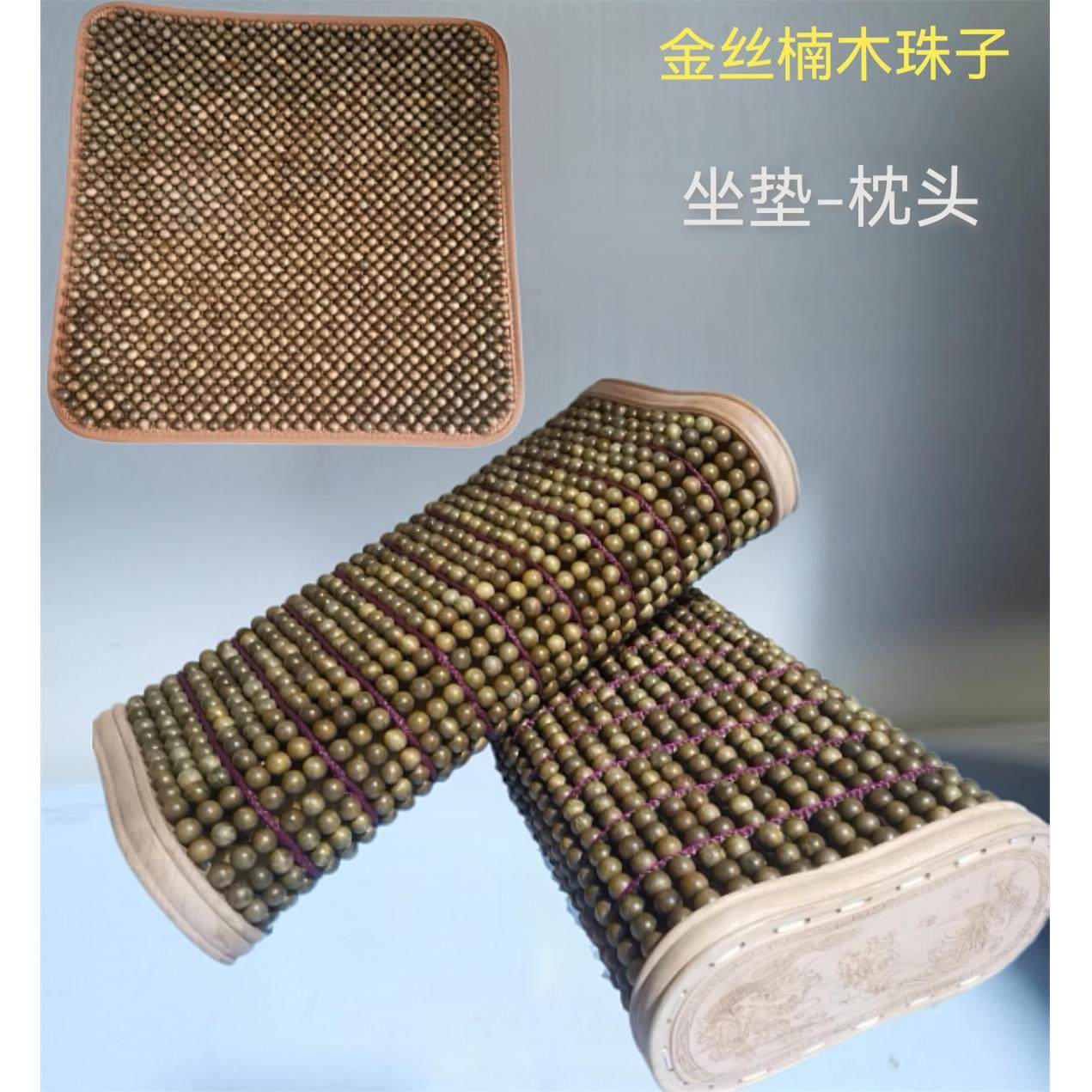 金丝楠实木夏季凉垫护颈椎助眠养生家用汽车座垫椅子圆珠坐垫防滑,床上用品,功能枕/保健枕/养生枕,淘宝优惠券,粉丝福利购,淘宝优惠卷