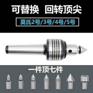 进口轴承莫氏2号3号4号5号活 车床尾座回转顶针可替换插入式