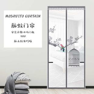 家用防蝇蚊纱网魔术贴免打孔磁性自吸静音门蚊帐 加密防蚊门帘夏季