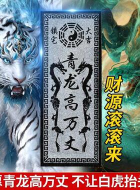青龙高万丈化白虎抬头伸手泰山石敢当室外内解决青石雕刻石头摆件