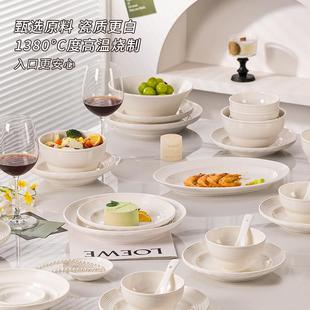 纯白陶瓷餐具套装 釉下彩碗盘碗具 简约高级感碗碟套装 家用2024新款