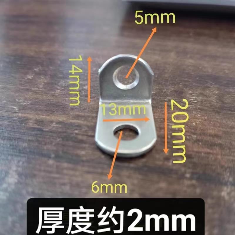 1.0mm厚直角角码90度直角连接件 L型角铁七字托 托固定架 加厚角