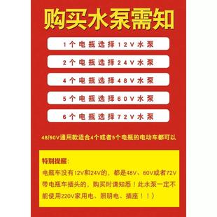上海人民12V24V48V60V72V直流潜水泵抽水泵家用电瓶车电动车水泵
