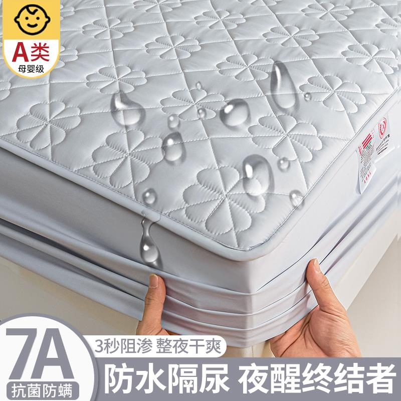 防水床笠罩2025年新款防尘隔脏隔尿床罩全包床垫保护罩床套罩床单