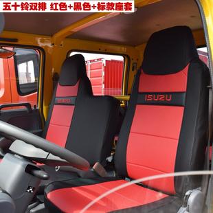 KV600全包四季 五十铃双排庆铃100P KV100 600P 皮革货车座套 700P