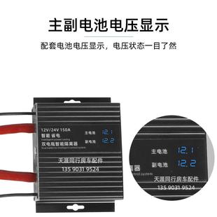 24V房车改装 双电瓶隔离器150A汽车电池隔离器管理器控制器12 智能