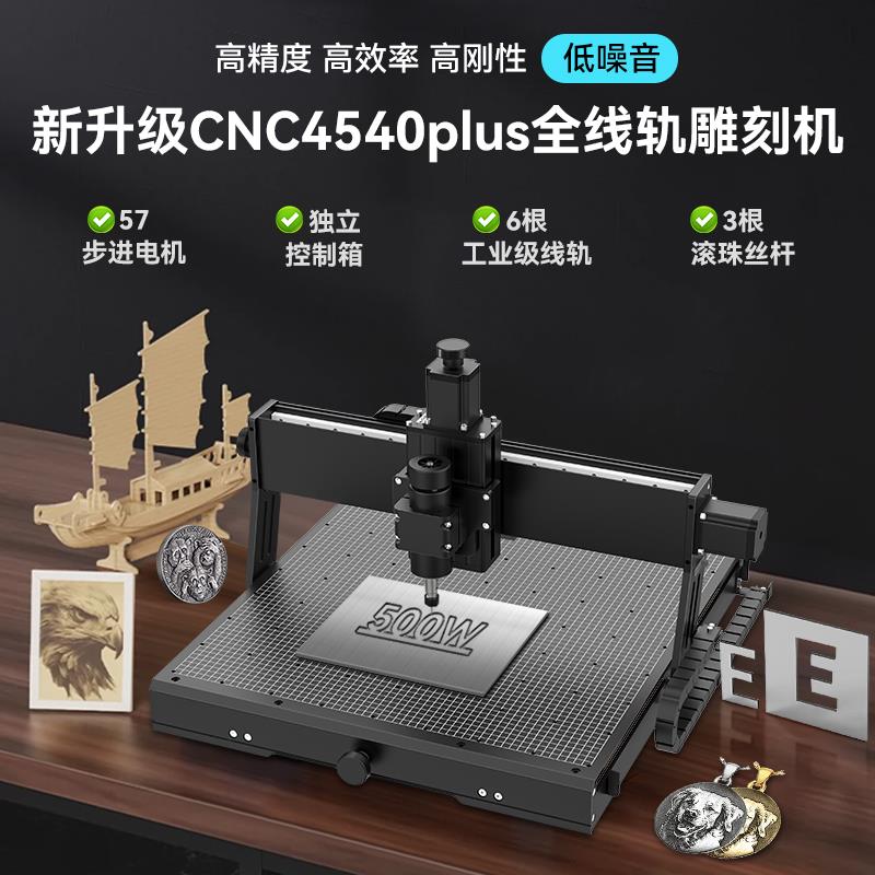 CNC雕刻机小型全自动数控铣床金属切割木工浮雕diy激光台式刻字机